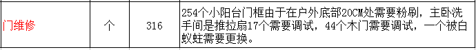 廣聯達服務新干線