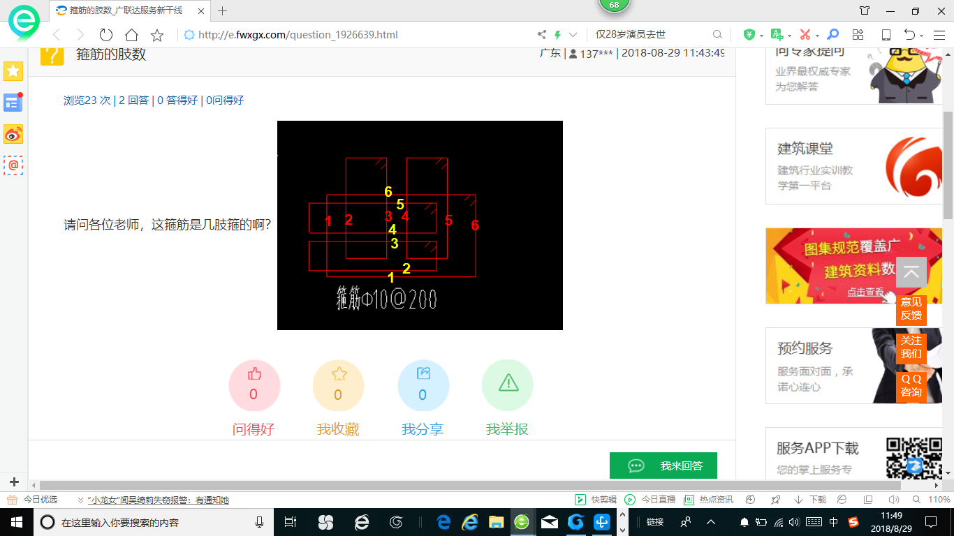 箍
