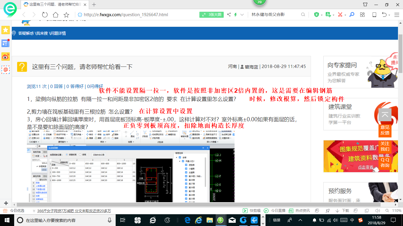 广联达服务新干线