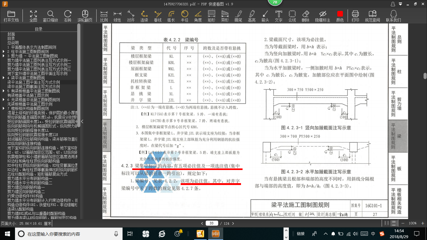 设置啊