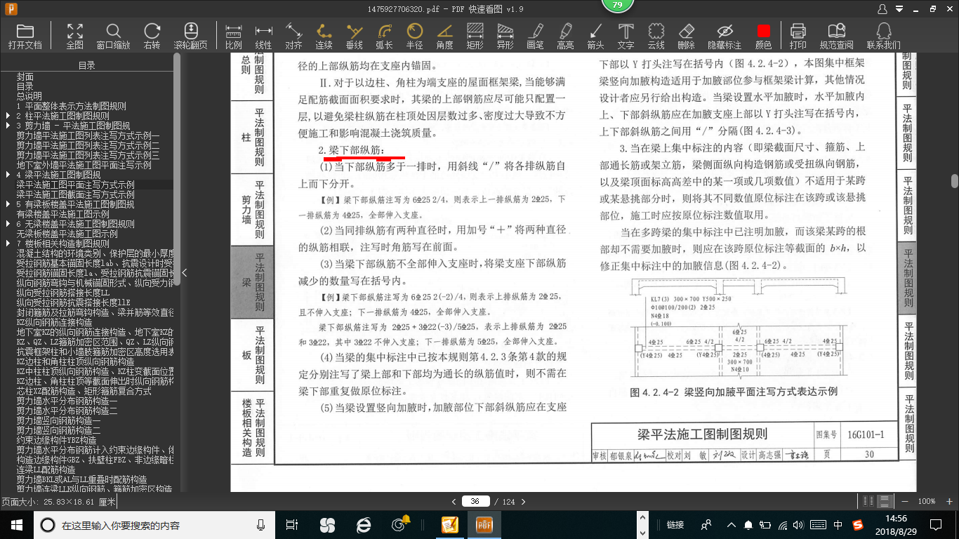 建筑行业快速问答平台-答疑解惑