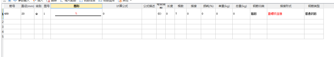 構(gòu)件