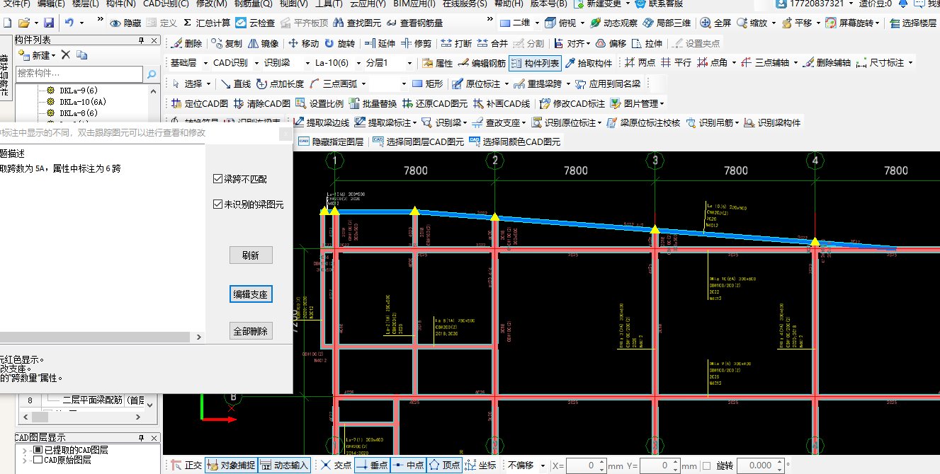 跨数