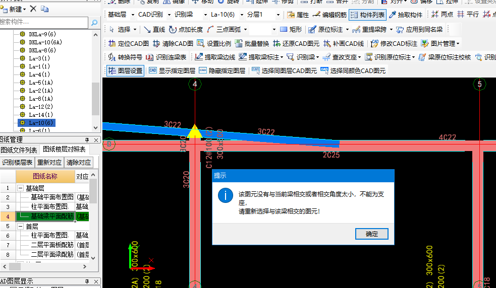 识别梁