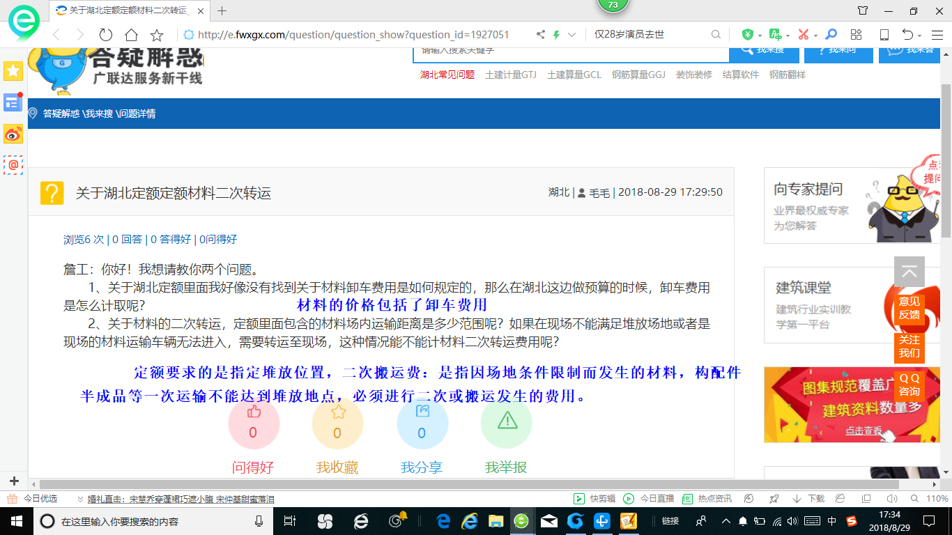 计取