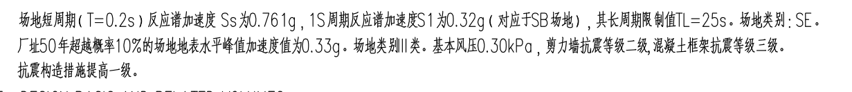 剪力墙