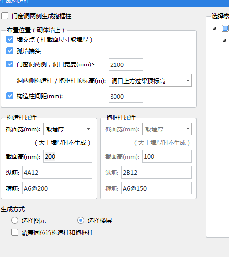 构造