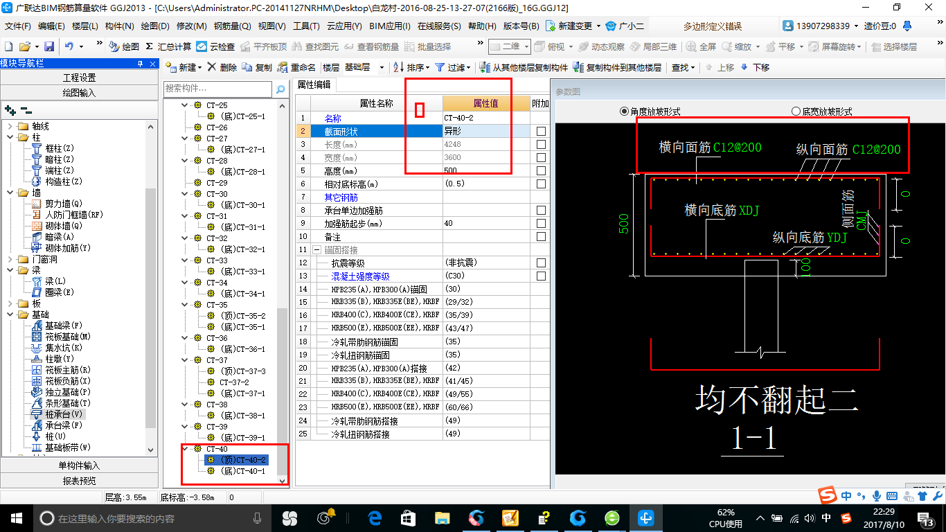 建筑行业快速问答平台-答疑解惑