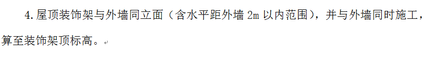 室外地坪