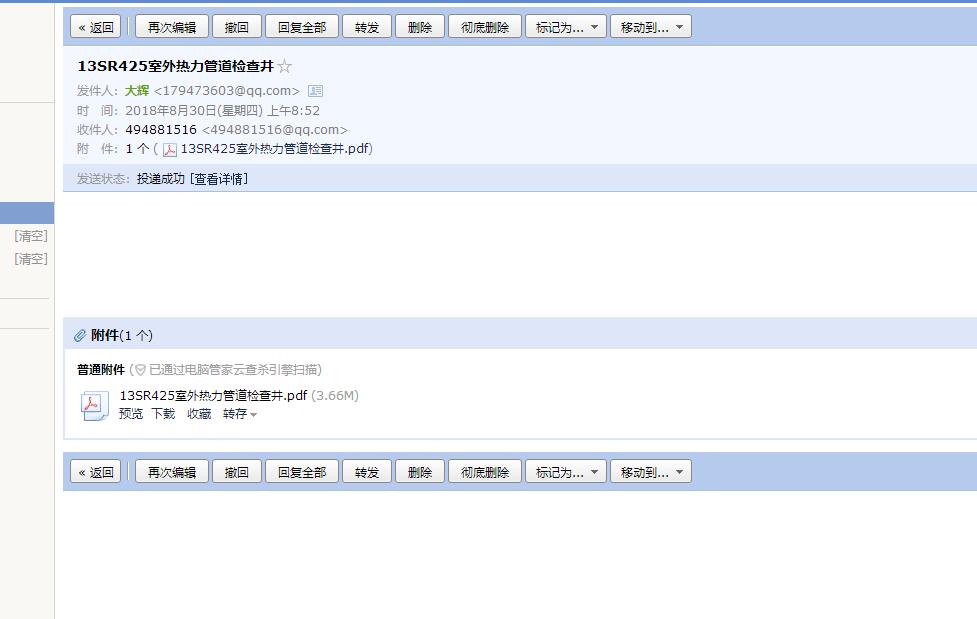 檢查井