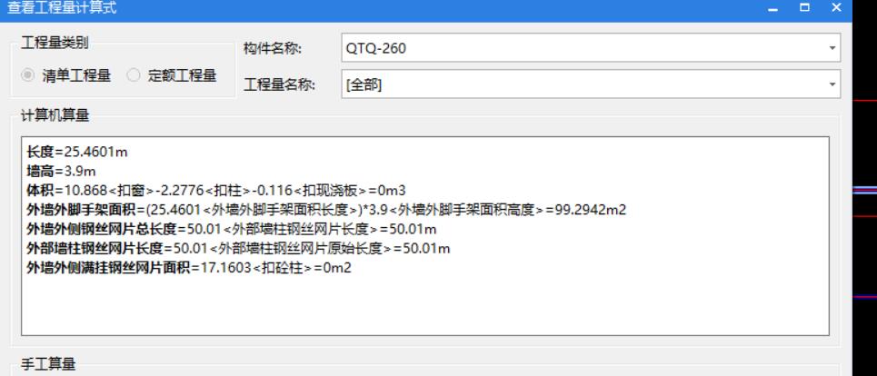 外墻