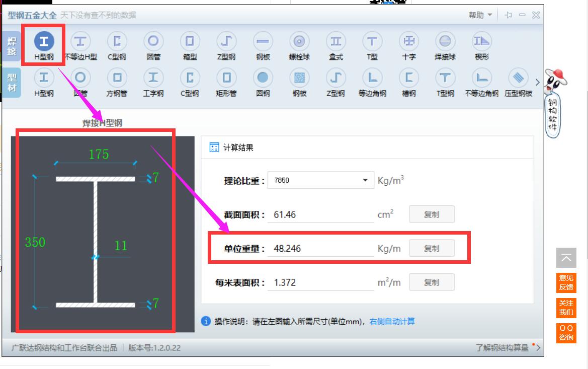 廣聯(lián)達(dá)服務(wù)新干線