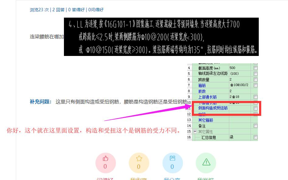 建筑行业快速问答平台-答疑解惑