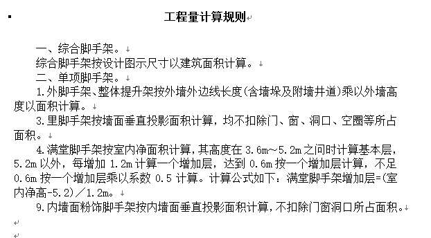 廣聯達服務新干線