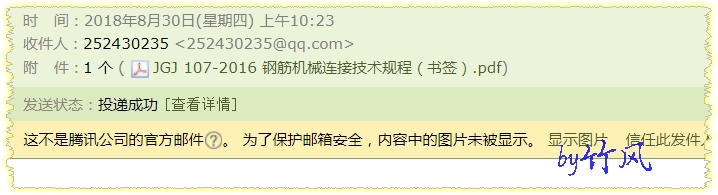 钢筋机