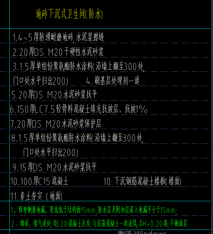 子目