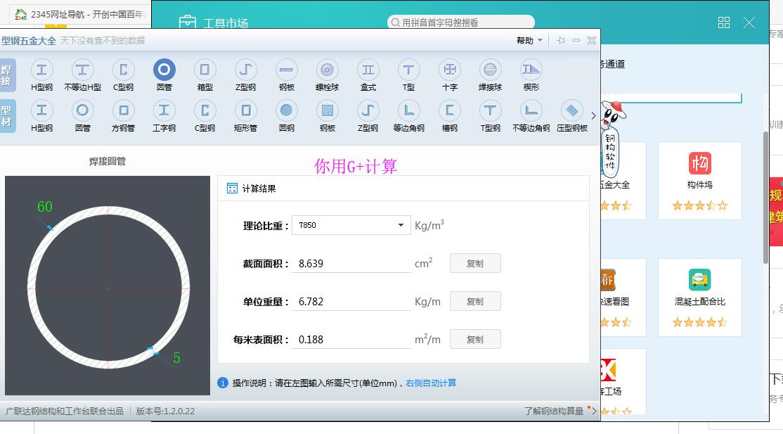 镀锌圆管