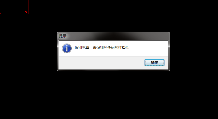 识别柱