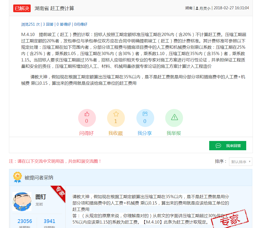 答疑解惑
