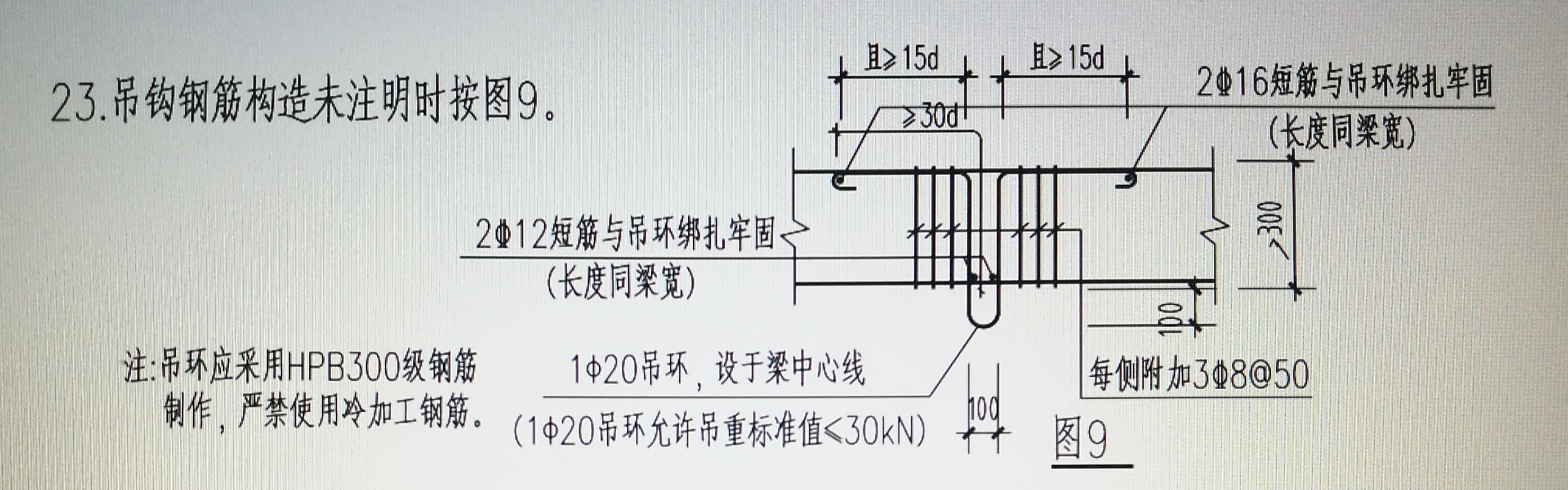 自动生成吊筋