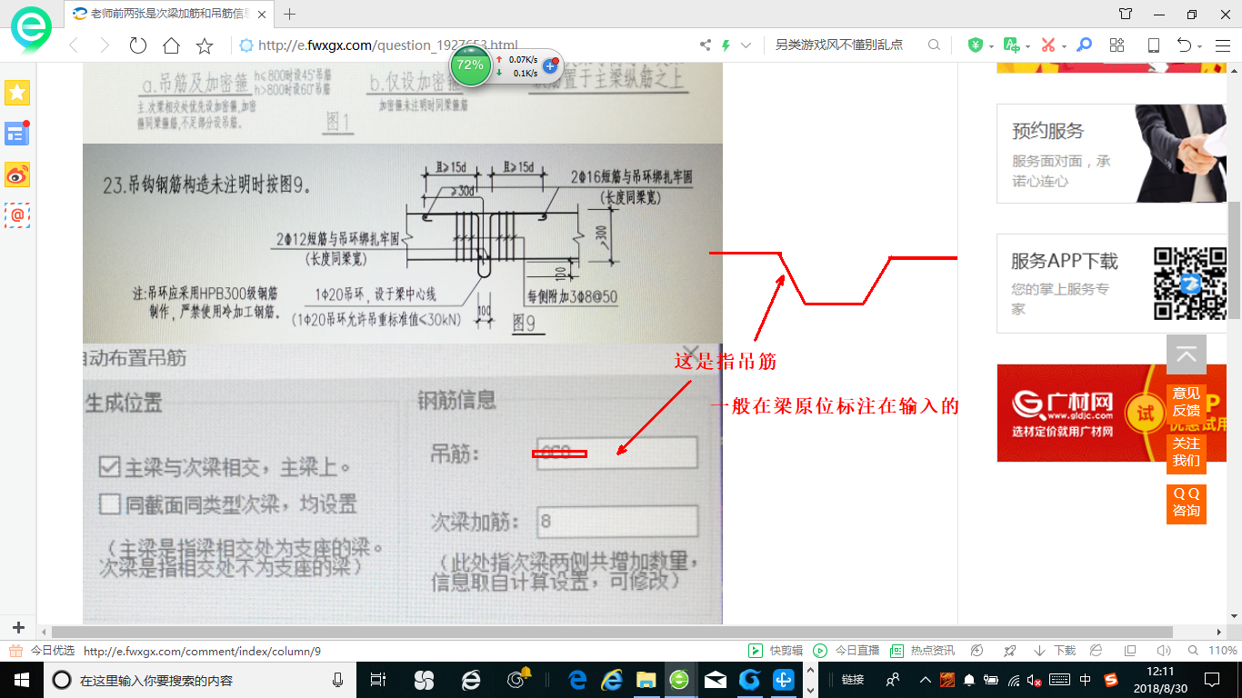 广联达服务新干线