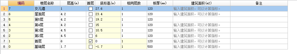 广联达服务新干线