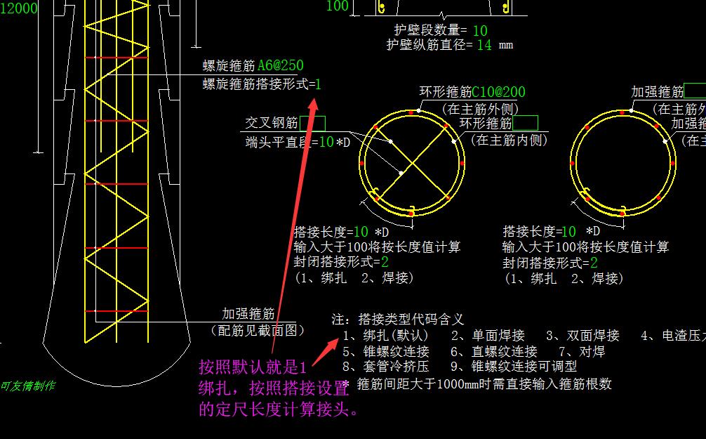 钢筋笼里面的螺旋箍筋的搭接长度是怎么计算的