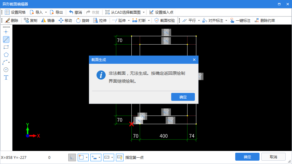 梁加固