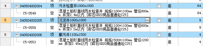 工料机