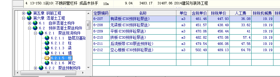 有梁板