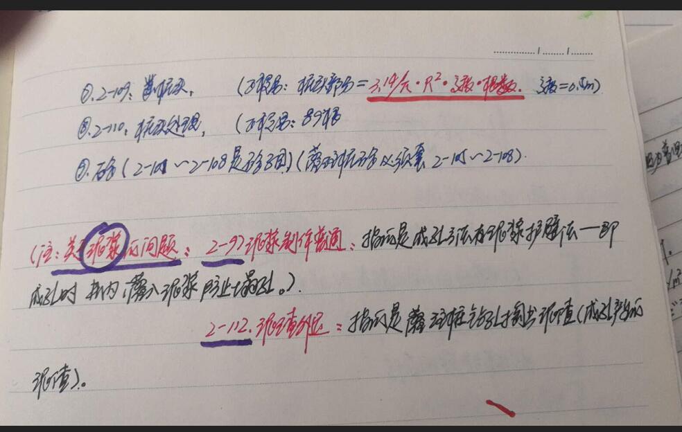 工程量