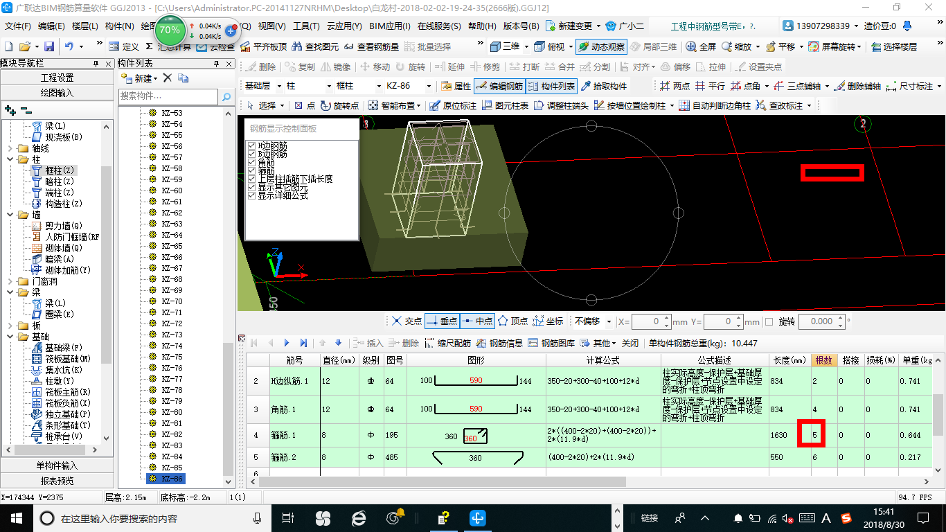 短柱