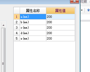 截面