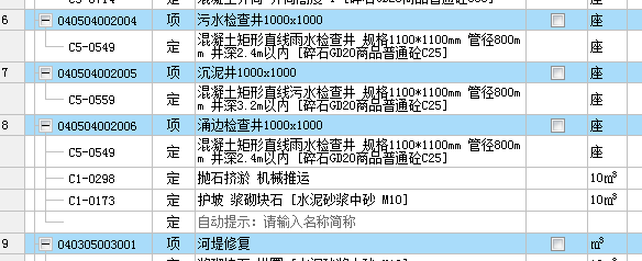 檢查井