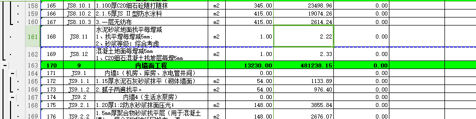 構(gòu)件屬性