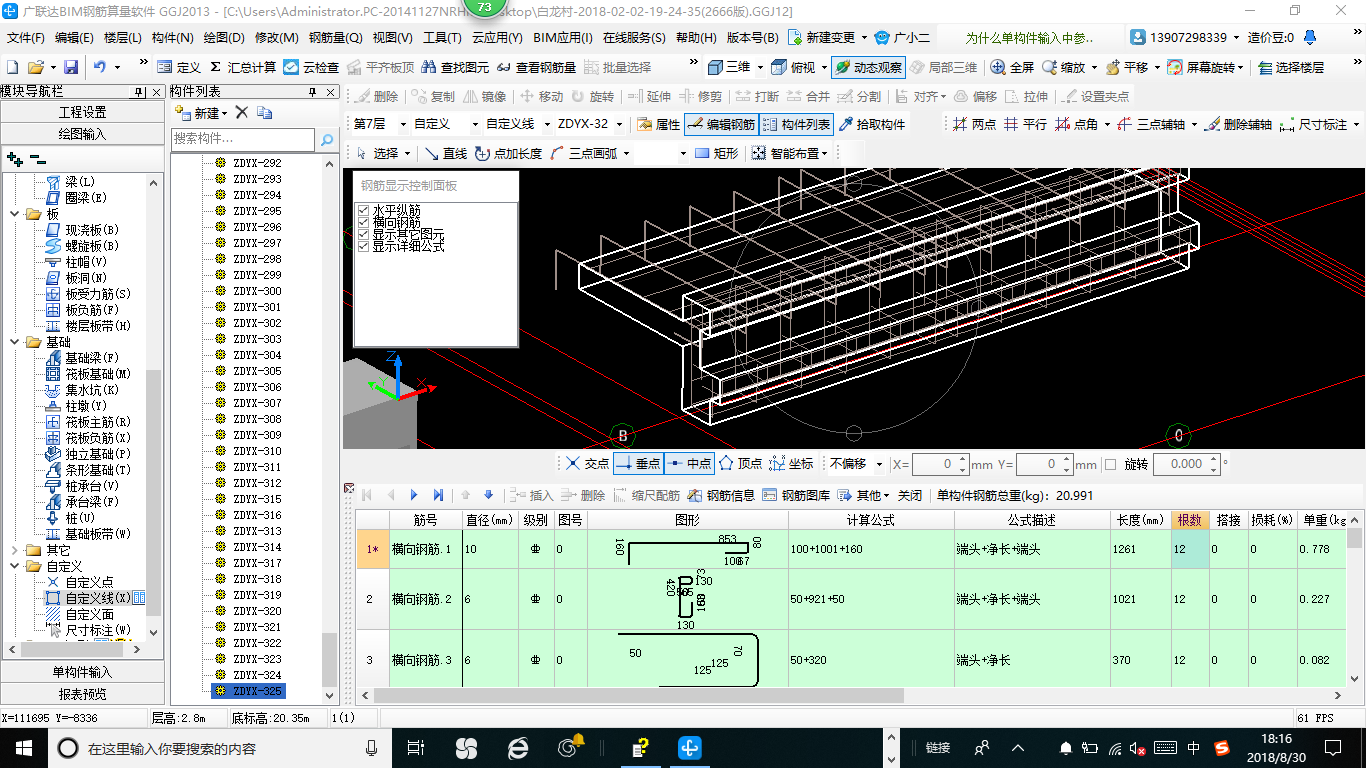 飘窗怎么