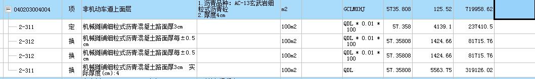厚度換算