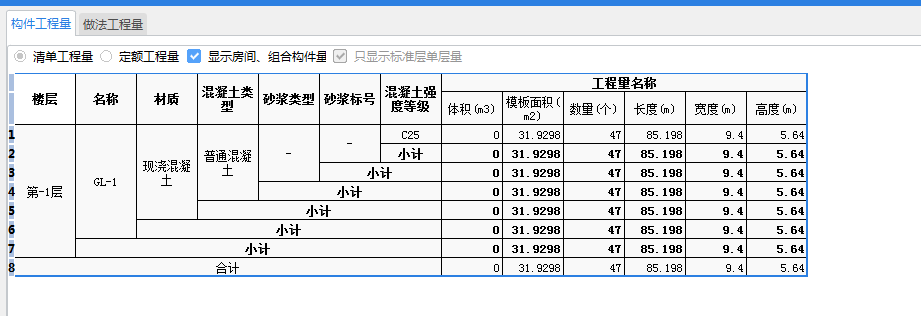 过梁
