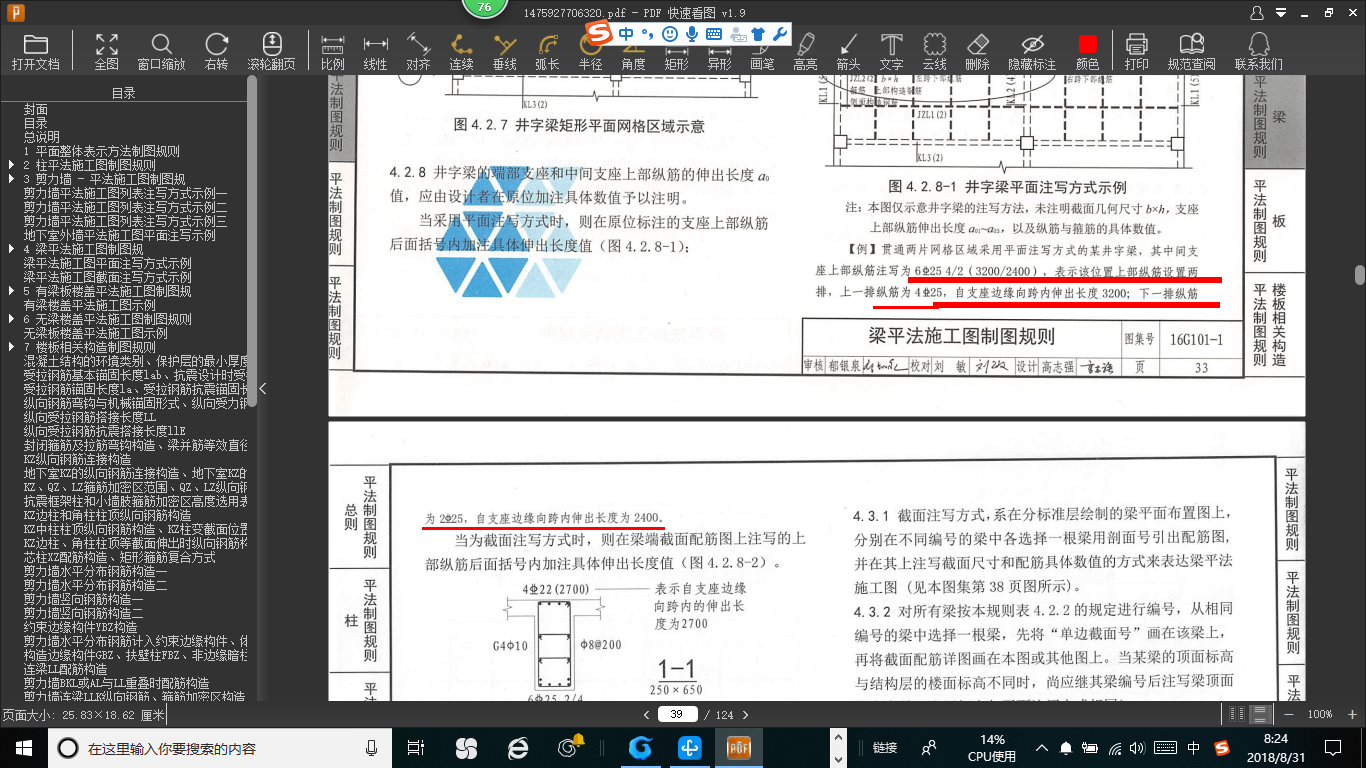 井字梁