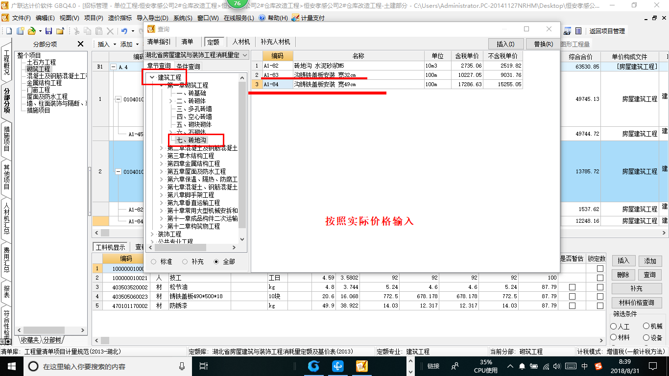 算量
