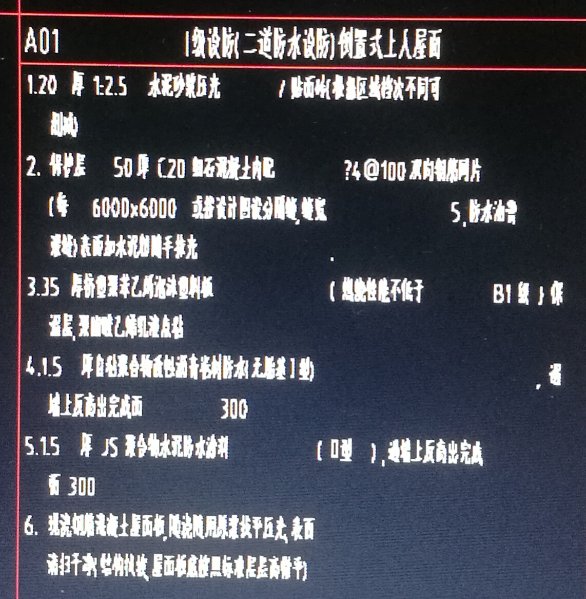 构造