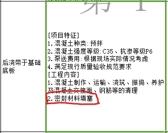 擠塑聚苯板