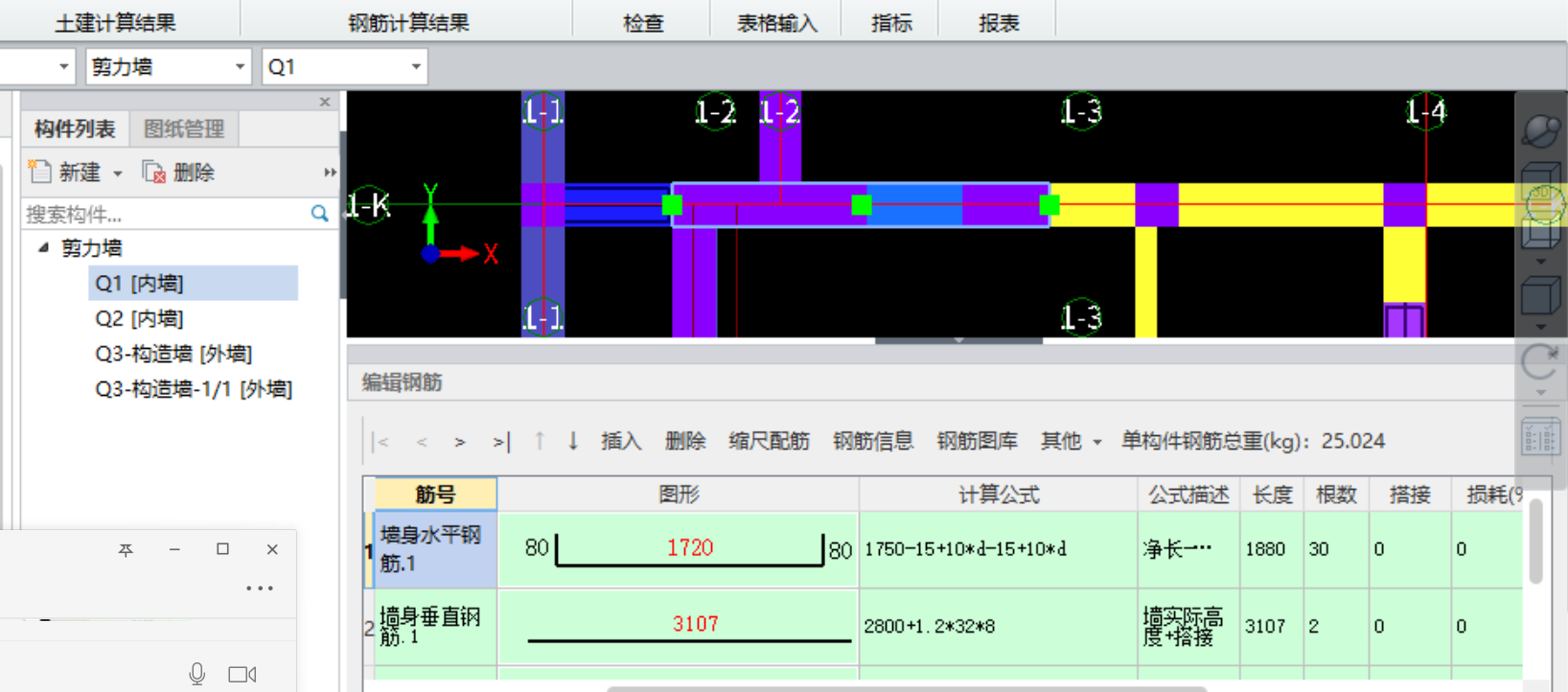 钢筋计