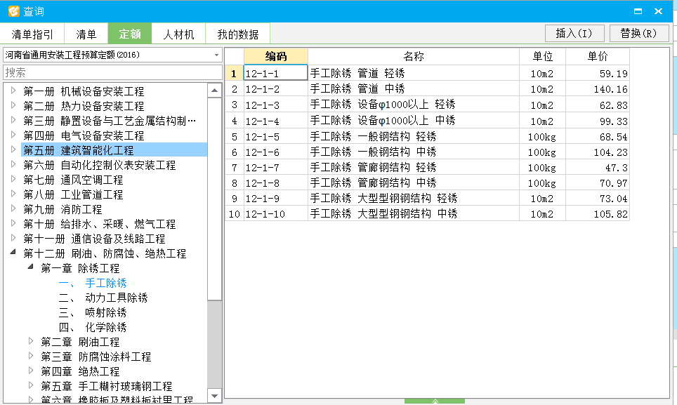 套取
