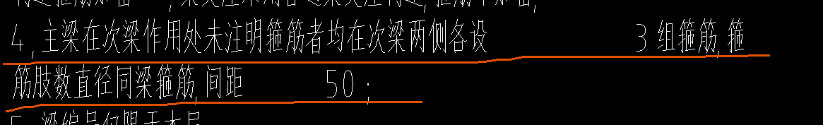 吊筋信息