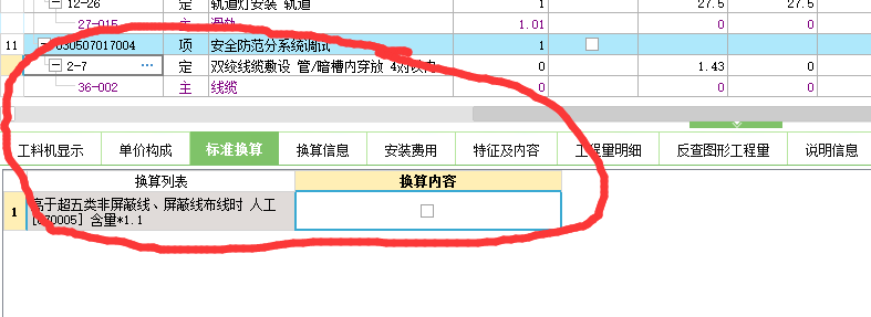 網(wǎng)線套什么定額