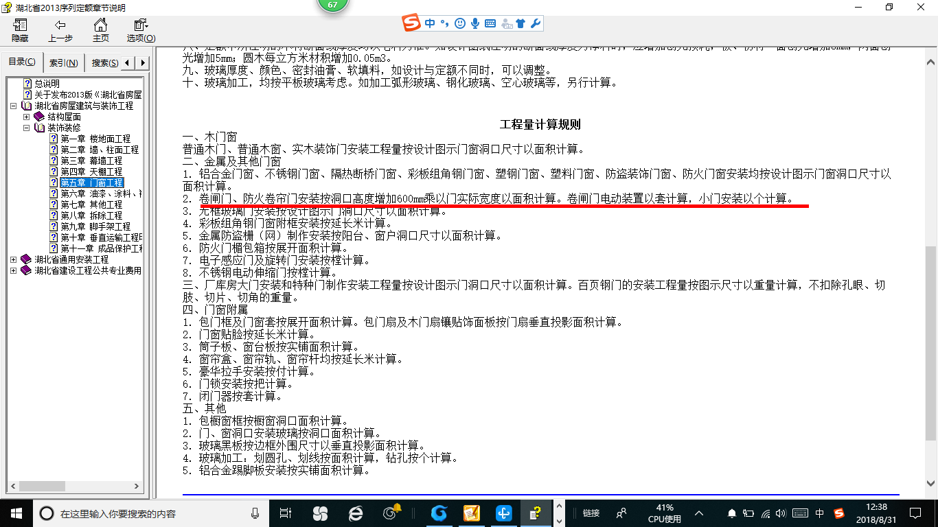 防火卷帘