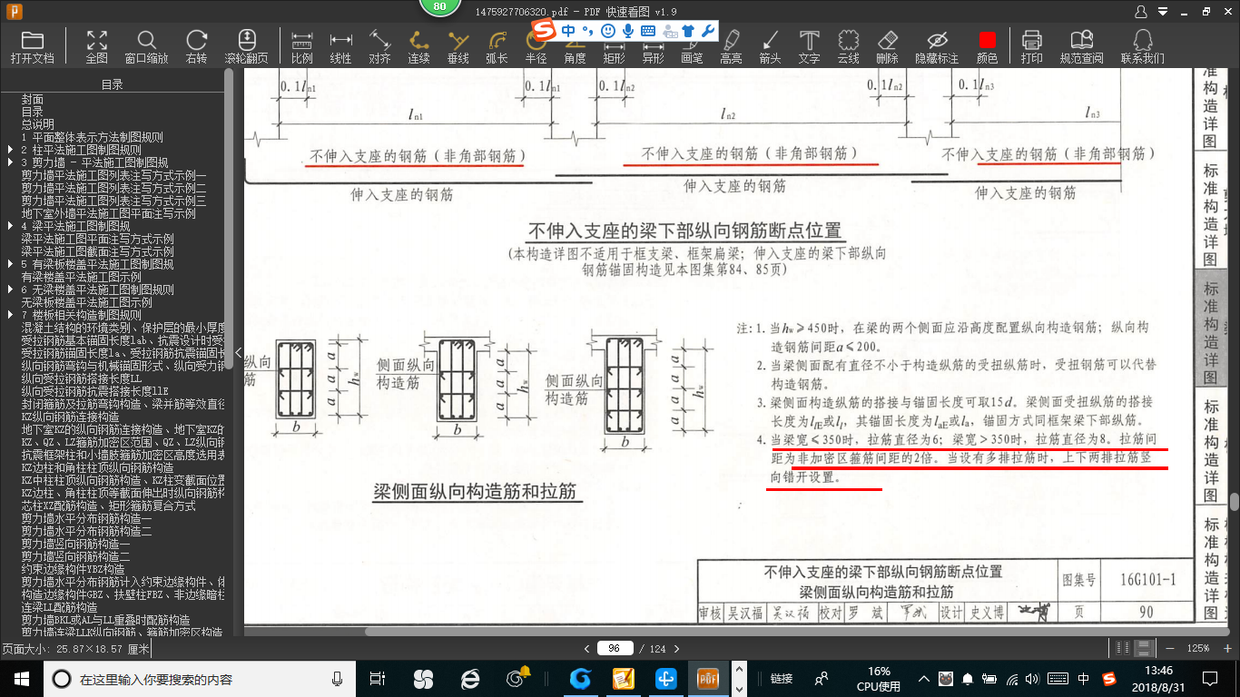 腹板高度