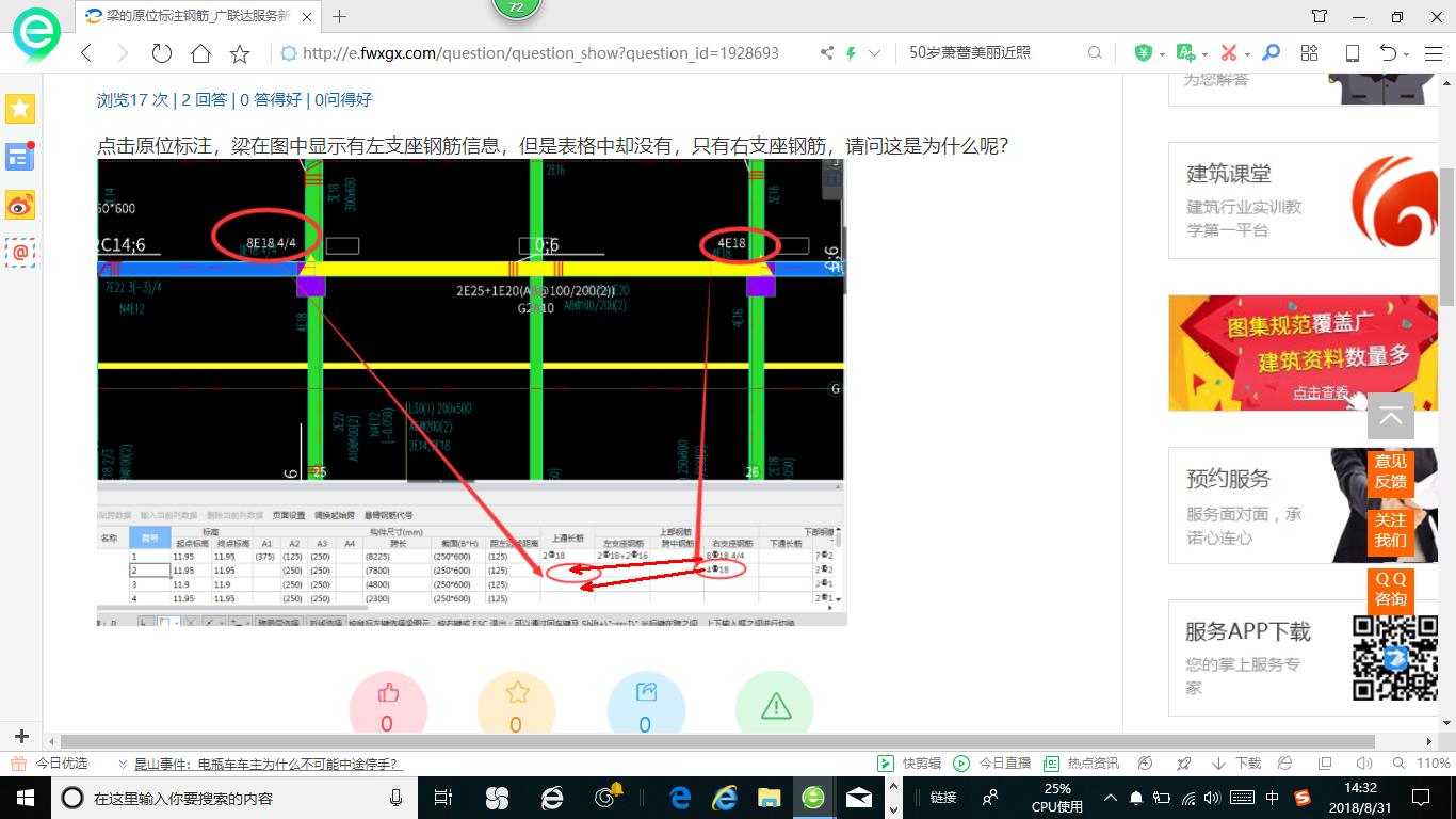 答疑解惑