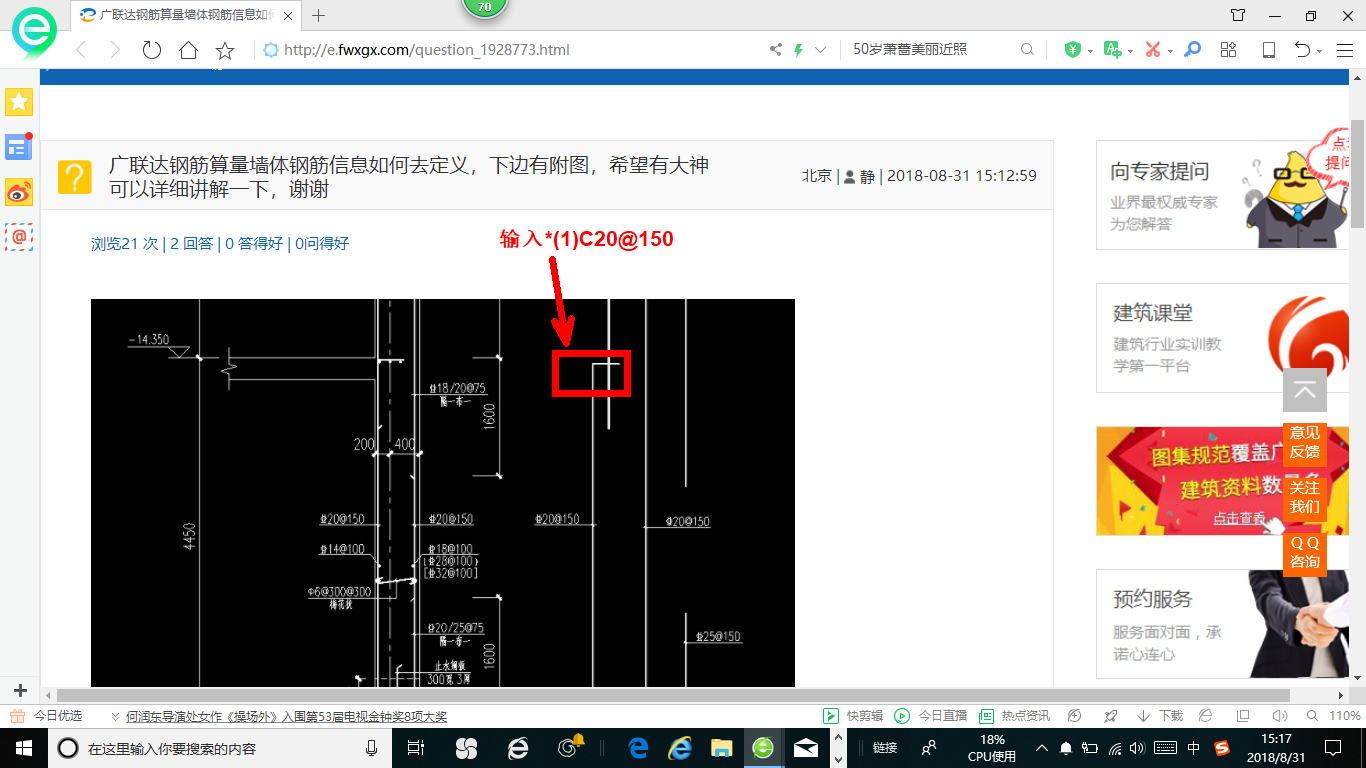 广联达服务新干线